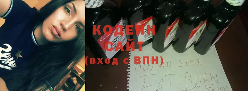 Кодеин Purple Drank  Сердобск 